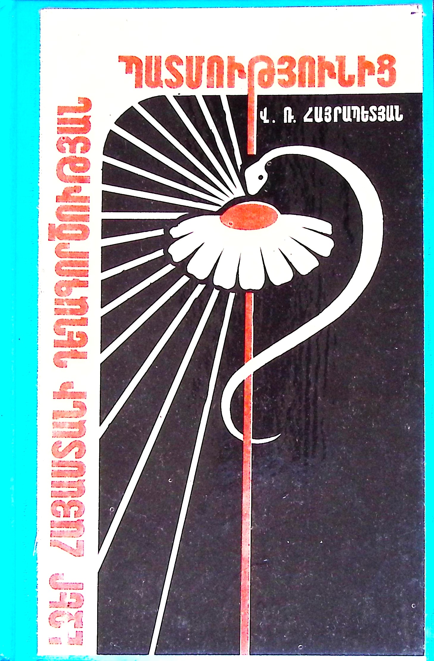 book-image